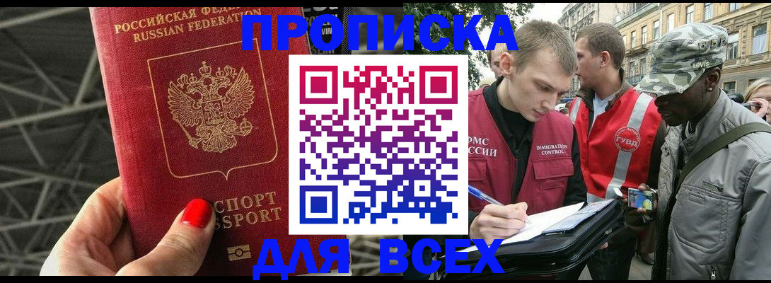 найти адрес прописки в Реже